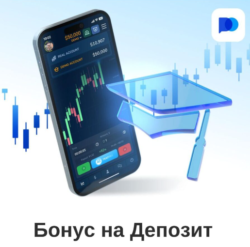 Pocket Option Trader Возможности и Стратегии