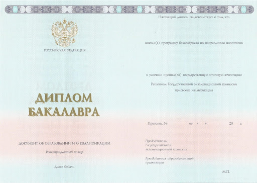 Купить диплом физрука - Легкий способ получить образование