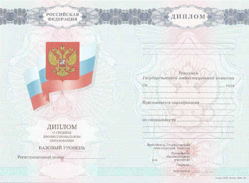Купить диплом физрука - Легкий способ получить образование